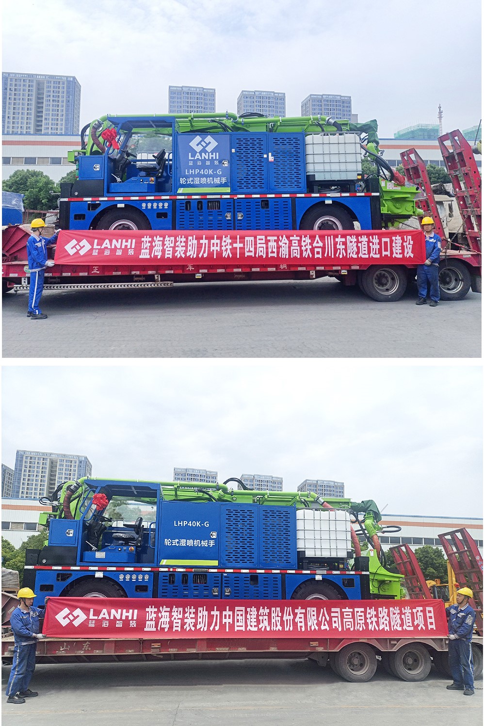 LHP40K-G輪式濕噴機(jī)械手(圖5)