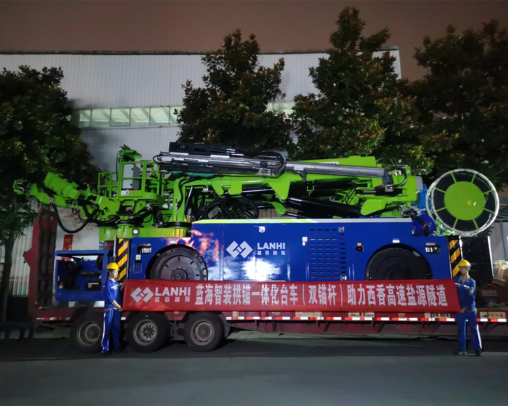 藍(lán)海智裝拱錨一體化臺(tái)車(chē)助力西香高速鹽源隧道建設(shè) 藍(lán)海智裝拱錨一體化臺(tái)車(chē)助力西香高速鹽源隧道建設(shè)