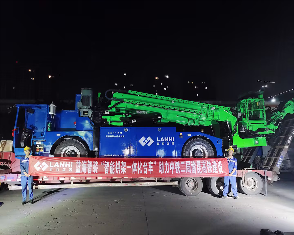 藍(lán)海智裝LG312M智能拱架一體化臺(tái)車(chē)在渝昆高鐵建設(shè)中的應(yīng)用