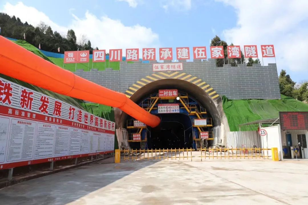 掘進(jìn)施工新標(biāo)桿！藍(lán)海智能助力成渝中線伍家灣隧道成功貫通(圖2)